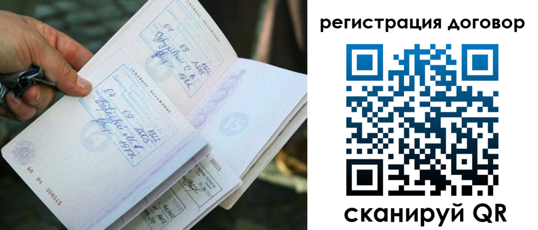 прописка паспорт в Торжоке