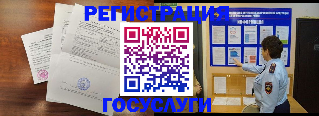 прописка регистрация в Торжоке