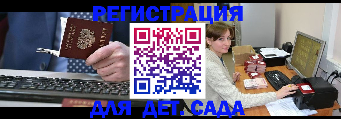 прописка регистрация в Торжоке