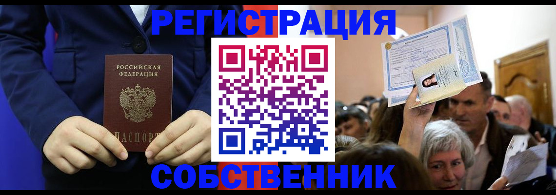 прописка в Торжоке