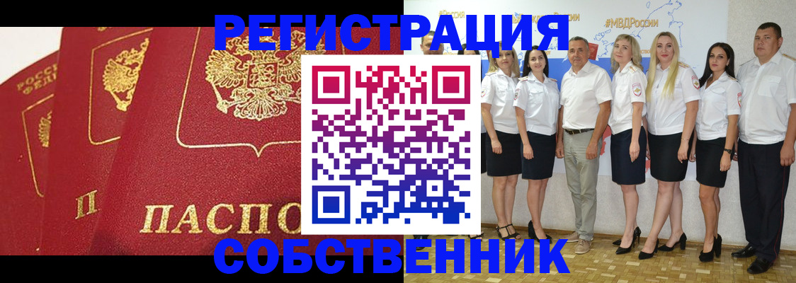 временная регистрация недорого в Торжоке