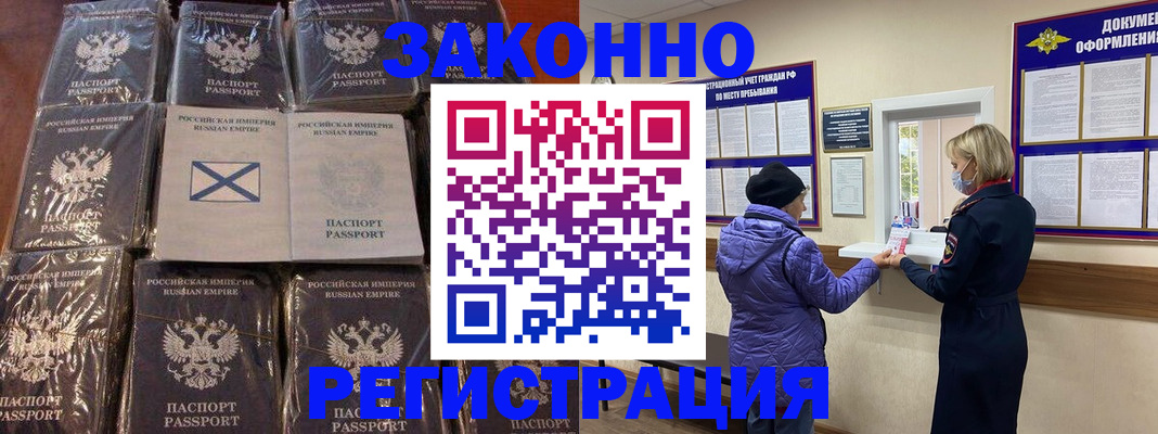 прописка для школы в Торжоке