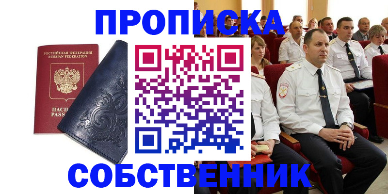 где прописаться в Торжоке